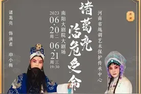 中原文化大舞台 ｜ 惠民票价，3元看大戏！6.20-6.25越调专场！图片