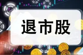 退市股连续15个涨停板，股价翻倍，恢复上市吗？图片
