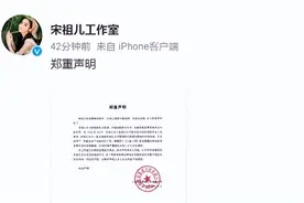 宋祖儿被举报偷税！一年后回应！真相竟然是这样？图片