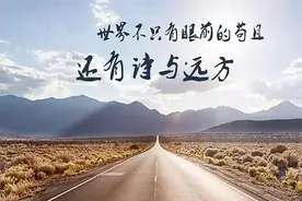 散文·诗和远方图片