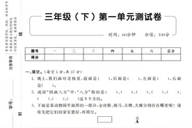 三年级数学试卷下册（单元测试+期中+期末试卷）11套，附答案图片