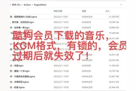 酷狗音乐，你让我重新认识了你图片
