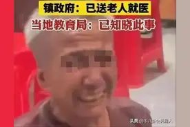 广东拾荒老人被打后续：模仿游戏行为所致，打人者父母店铺遭差评图片