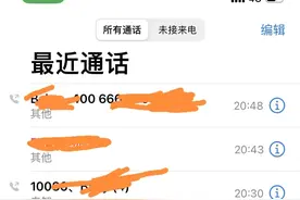 苹果手机通话记录混乱的解决方案图片