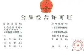 营业执照和经营许可证是一样的吗？两者有什么区别？图片