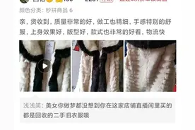 拼多多，你的商家在卖二手衣服你知道吗？图片