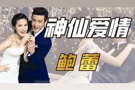 "神仙爱情"鲍蕾：与陆毅相爱26年仍似热恋，靠理财活成第二个李湘图片