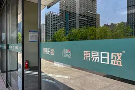 “家装第一股”陷入困局 东易日盛拟出售11处土地和房屋图片