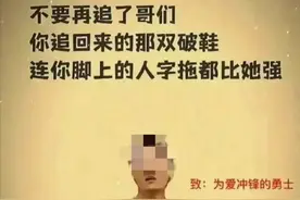 男子得知已领证的女友另有新欢，骑自行车三天三夜讨说法：真男人图片