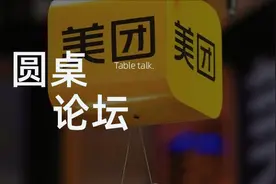 美团佣金到底贵不贵？应不应该降低？图片