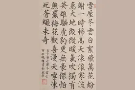 骨力为本 秉笔劲书图片