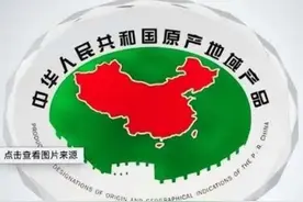 「百酒链」识酒百科（4）一文秒懂白酒地理标志产品图片