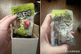 来伊份零食屡屡出现变质问题，出事后总要求消费者先寄回商品？图片