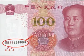1张卖了21600，常见的100元纸币，有几种别乱花了图片