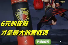 王者：最难遇见的五款6元皮肤，瓷语鉴心上榜，幽兰居士见过没？图片