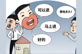 以案说典丨买房子交定金后悔了，能退吗？图片