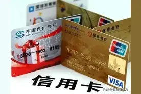 信用卡如何消费最划算 信用卡怎么使用最划算图片