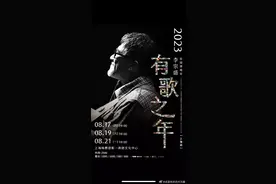 李宗盛演唱会门票价格引发争议图片