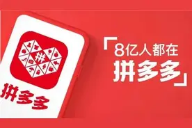 什么东西适合在拼多多上买？图片