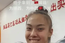 又一归化运动员！乌克兰混血女孩取得中国护照，高喊“我爱中国”图片