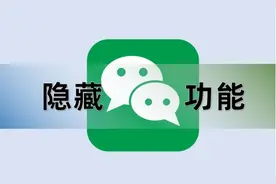 才知道！微信右上角的“＋”号，竟然隐藏着3个实用功能图片