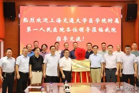 上海交通大学医学院附属第一人民医院泌尿外科名医工作室揭牌图片