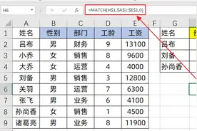 Xlookup再牛，也打不过Vlookup+Match公式组合图片