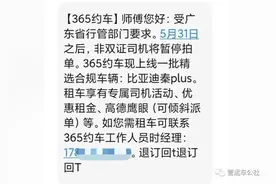 网约车平台发出通知：5月31日后，将停止给非双证司机派单！图片
