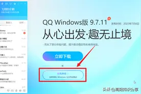 新版本QQ终于发布了，快来看看有什么不同图片