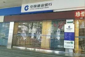 内鬼搞鬼！建行出事图片