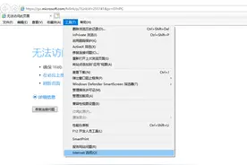 浏览器提示安全证书有问题、网站不安全、证书错误、证书风险图片