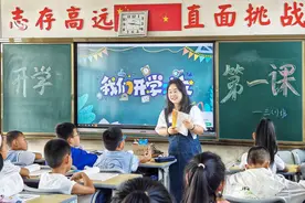 山西：你好，九月！我们开学啦！图片