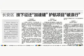 长安区 按下征迁“加速键” 护航项目“破浪行”图片