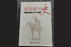 但愿这些历史学家能穿透历史迷雾，看到中国的未来图片