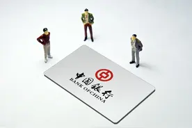 中银e贷社保贷图片