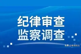 海南省三亚市崖州区政协党组书记、主席孙光庭涉嫌严重违纪违法接受纪律审查和监察调查图片