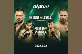 ONE159带来两场金腰带战，张沛勉冲击世界第二，泽朗扎西上演国际首秀图片
