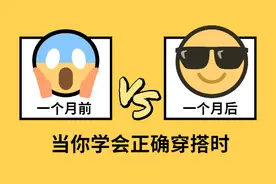 网购衣服搜索这些关键词，潮流宠儿就是你图片