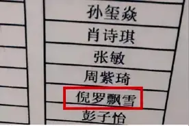 “伪复姓”成为取名潮流，家长都觉得很潮流，却让孩子很尴尬图片