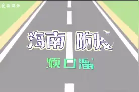 【这套“海普版”防疫顺口溜，听了上头！】图片