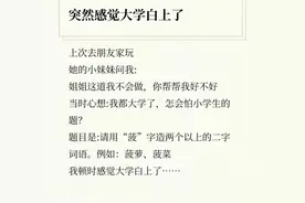 「每日一笑」那些令人爆笑的神配图图片