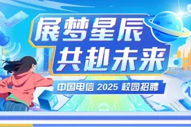 中国电信山西分公司招聘公告图片