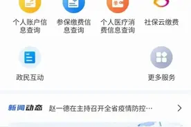 @汉中人，医保家庭共济来了！操作攻略→图片