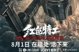 今天开播，硬核动作谍战片，王龙正主演，攻打锦州的故事图片