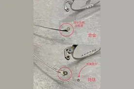 1分钟教你如何辨别纯钛镜框？图片