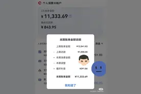 金融知识——信用卡原来这样算利息图片
