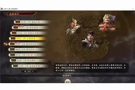 三国志14：小众剧本其实很有趣，三国夹缝中翻身当主人，老刺激了图片