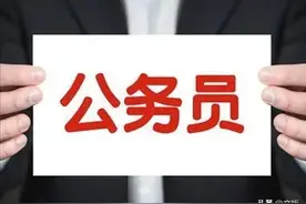 处级干部和科级干部，退休金待遇究竟差多少？图片