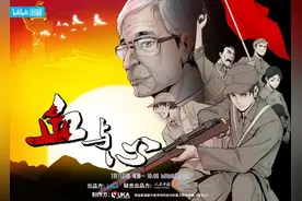 B站独家播出首部正面反映中日关系题材的国创动画《血与心》图片