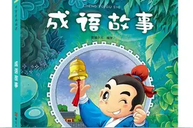 成语故事之-亡羊补牢图片